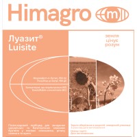 Гербіцид Луазит 1л.
