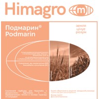 Гербіцид Подмарин 5л.