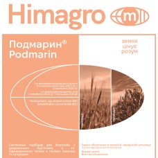 Гербіцид Подмарин 5л.