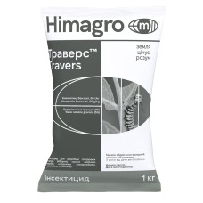 Інсектицид ТРАВЕРС, ВГ 1кг.